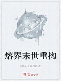 Molten World Reconstruction