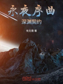 Overture to Eternal Night: Contract of the Abyss