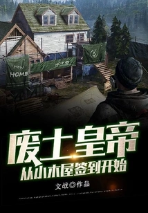 The Emperor of the Wasteland Starts by Signing in at the Cabin