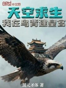 Survival in the Sky: I Build a Palace on the Back of a Bird