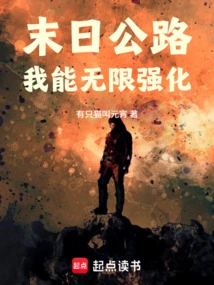 Doomsday Highway: I Can Be Infinitely Strengthened