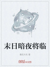 The Dark Night of Doom is Coming