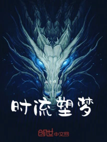 Time Flows to Shape Dreams