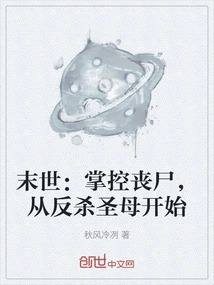 The End of the World: Controlling Zombies Starts with Killing the Virgin