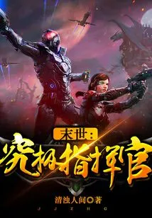 Apocalypse: Ultimate Commander