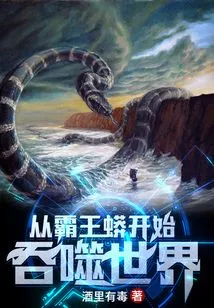 Starting from the Overlord Python to Devour the World