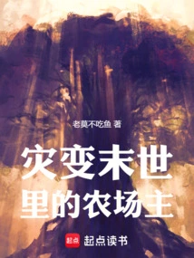 Farmer in the Apocalypse