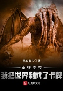 Global Cataclysm: I Made the World into a Card