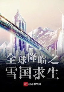 Survival in the Snow Country Falling Around the World