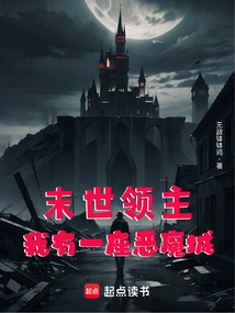 Doomsday Lord: I Have a Castlevania