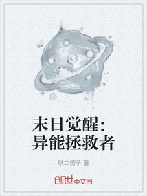 Doomsday Awakening: the Supernatural Savior