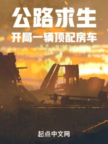 Road Survival: Start with a Top-of-the-line Rv