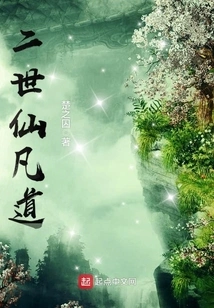 The Second Immortal Path