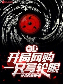 The End of the World: Start Shopping for a Sharingan Online