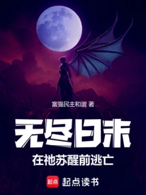 Endless Doom: Escape Before He Awakens