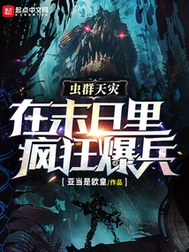 Insect Swarm Scourge: Exploding Troops Crazy in the Doomsday