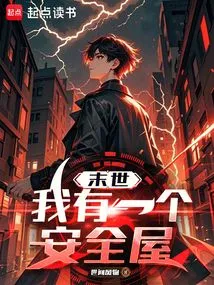 Apocalypse: I Have a Safe House