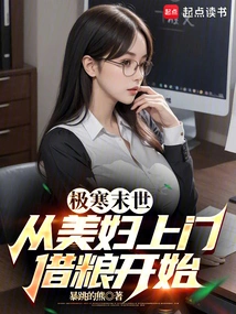 Extremely Cold Apocalypse: Borrowing Food from Neighbors Begins