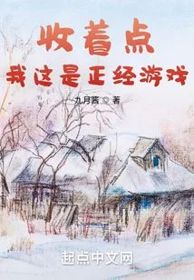 Hold it Tight, This is a Serious Game