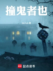 Those Who Hit Ghosts Are Also