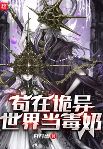 Gou is a Poisonous Milk in a Strange World