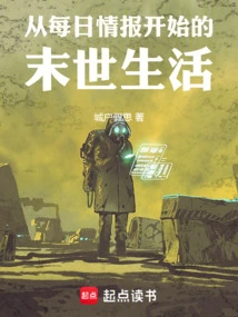 A Post-apocalyptic Life Starting from Daily Information