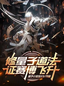 Practicing Quantum Dharma to Prove Cyber Ascension