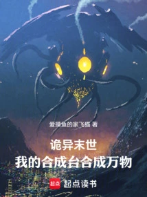 Weird Apocalypse: My Synthesis Platform Synthesizes Everything!