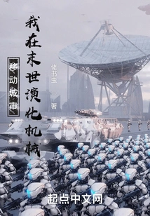 Mobile City: I Evolve Machinery in the Apocalypse