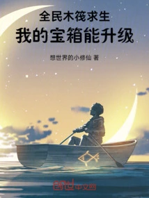 Raft Survival for All: My Treasure Chest Can Be Upgraded