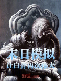 Doomsday Simulation: Make Bones Great Again!