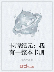 Card Era: I Have a Whole Card Book