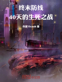 The Last Line: 40 Days of Life and Death Battle