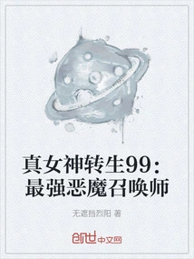 Shin Megami Tensei 99: the Strongest Demon Summoner