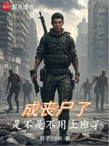 Doomsday: Once You Become a Zombie, Can You Lie Down?