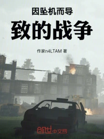 War Caused by Plane Crash