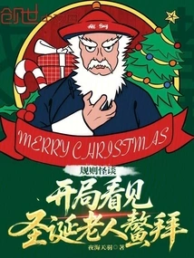 Weird Story About Rules: I Saw Santa Claus Oboi at the Beginning