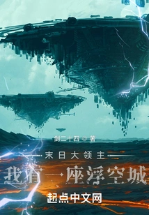 Lord of Doom: I Have a Floating City