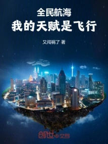 Sailing for All, My Talent is Flying