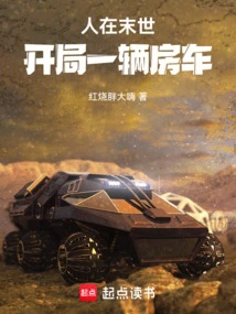 A Person is in the Last Days and Starts with a Rv