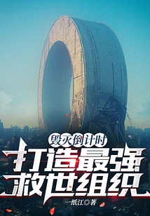 Countdown to Destruction, Build the Strongest Salvation Organization