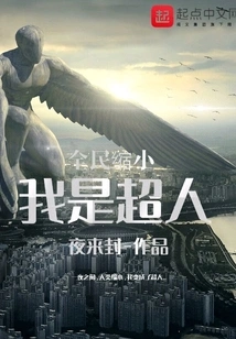 Everyone Shrinks: I Am Superman