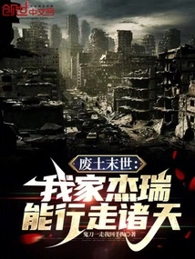 The End of the Wasteland: My Jerry Can Walk in the Sky