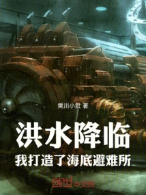 The Flood is Coming: I Built an Undersea Shelter