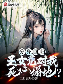 The Clone Returns, and the Saint is Completely Devoted to Me?