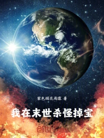 I Kill Monsters and Drop Treasures in the Apocalypse