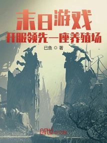 Doomsday Game: Be Ahead of a Breeding Farm When Opening the Server