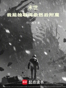 The End of the World: I Can Extract Entries and Enchant Them