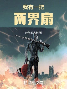 I Have a Double World Fan