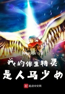 My Companion Elf is a Centaur Girl